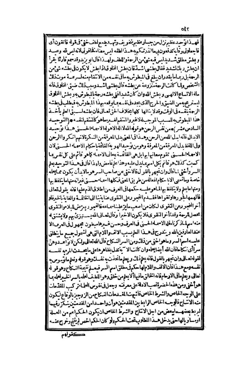 futmak.com - Page 542 - from part Two of the second Boulaq edition